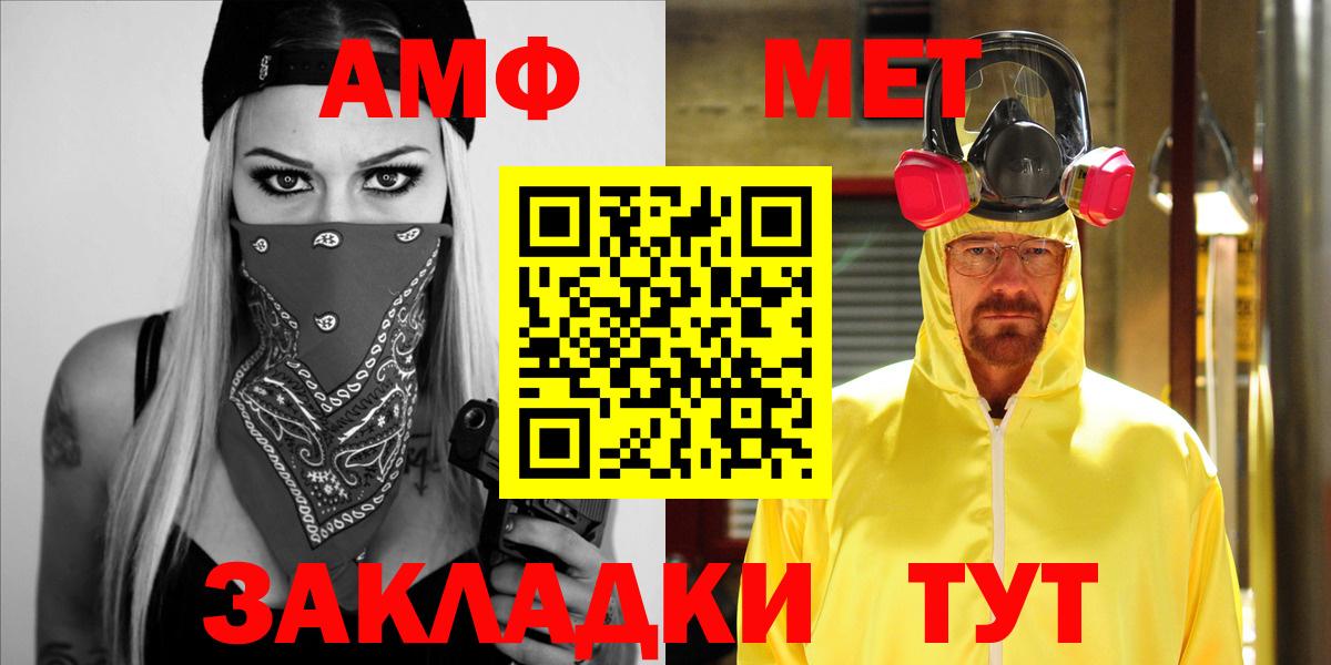 АМФЕТАМИН VHQ Шелехов