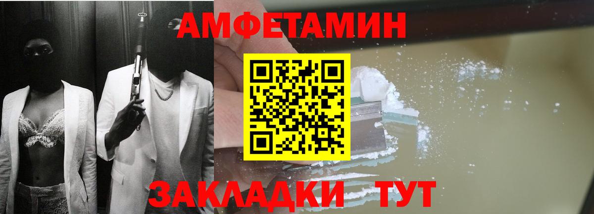 Amphetamine  мега ссылки  Вход с VPN  АМФ  Шелехов  АМФ Premium 