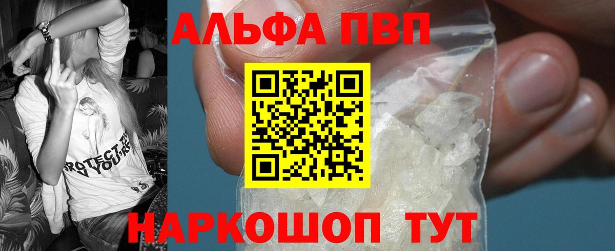 А ПВП крисы CK Шелехов