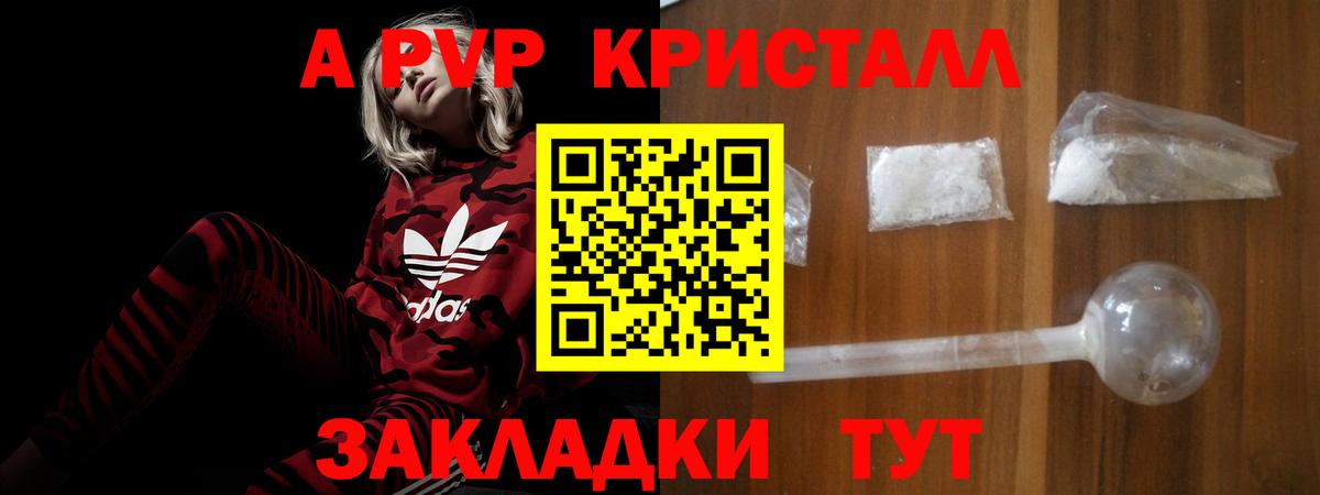 Alpha-PVP Crystall  Alpha-PVP  Шелехов  Вход с VPN  Альфа ПВП Соль  Alpha-PVP Crystall 