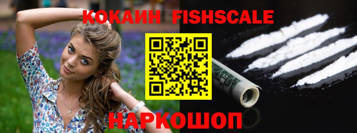 COCAIN 97% Шелехов