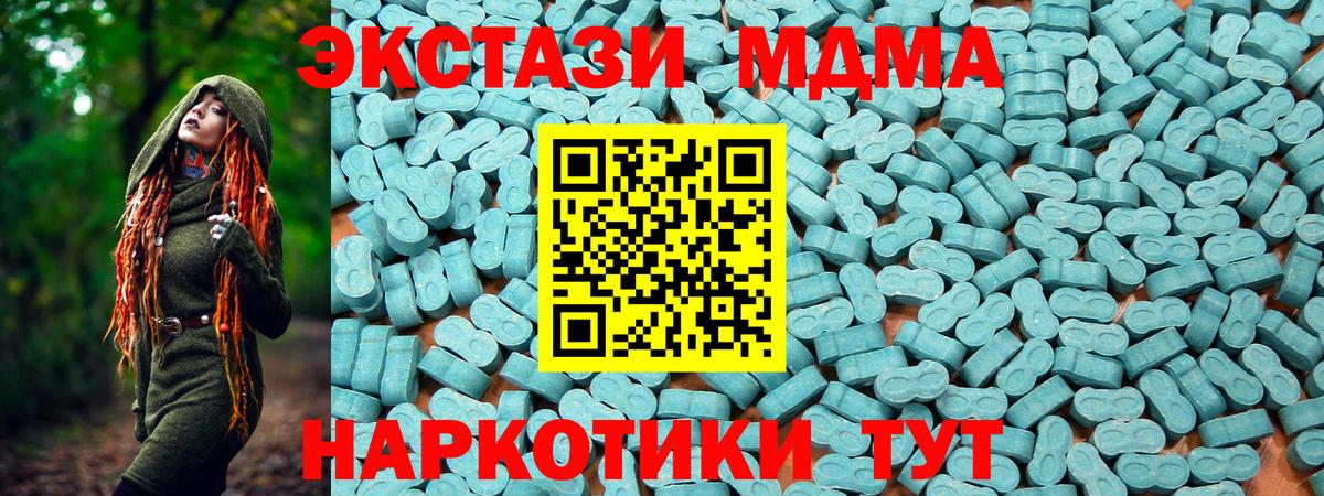 ЭКСТАЗИ  где купить наркоту  Шелехов  ЭКСТАЗИ MDMA  Вход с VPN 