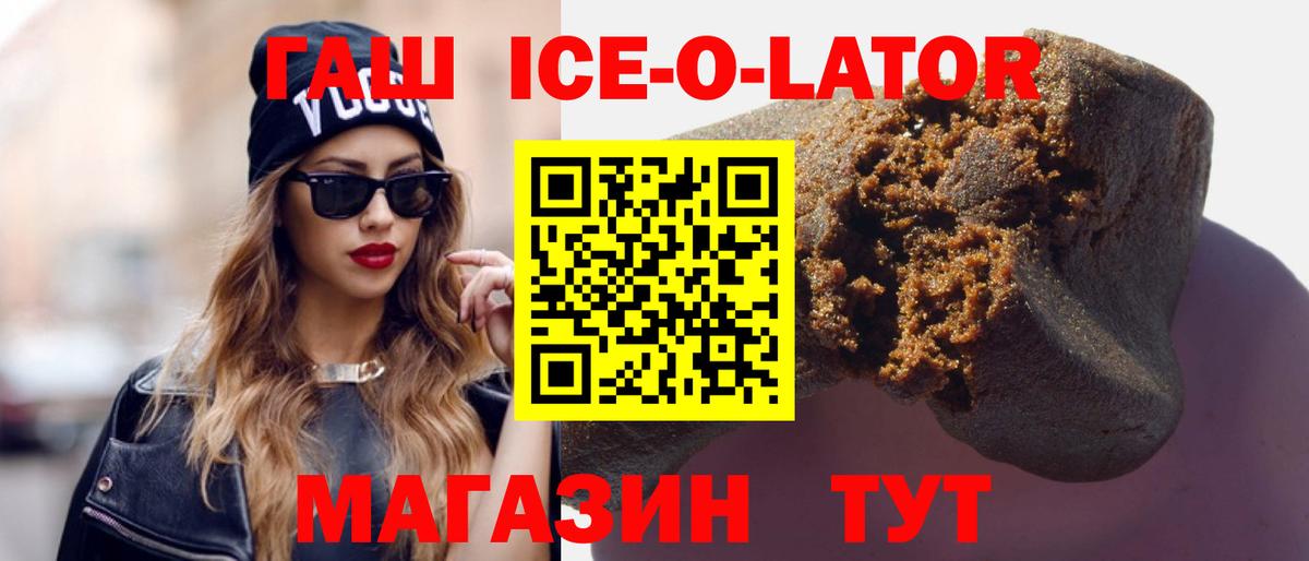 Гашиш гашик Шелехов