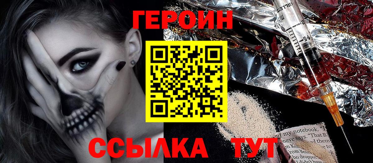 ГЕРОИН гречка  Вход с VPN  Шелехов 