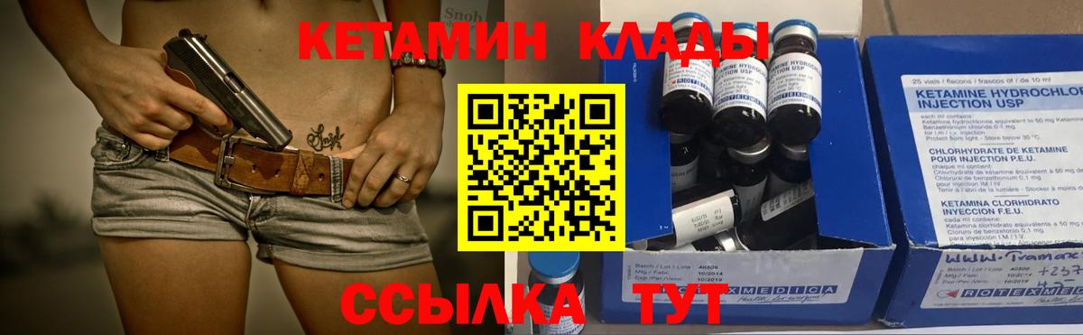 Шелехов  КЕТАМИН ketamine  Вход с VPN  КЕТАМИН ketamine 