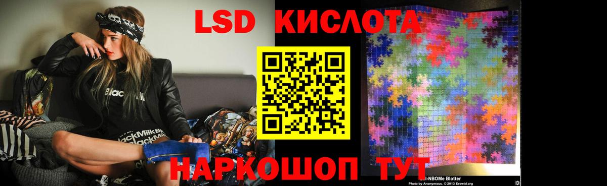 ЛСД экстази  Вход с VPN  Шелехов  ЛСД экстази ecstasy 