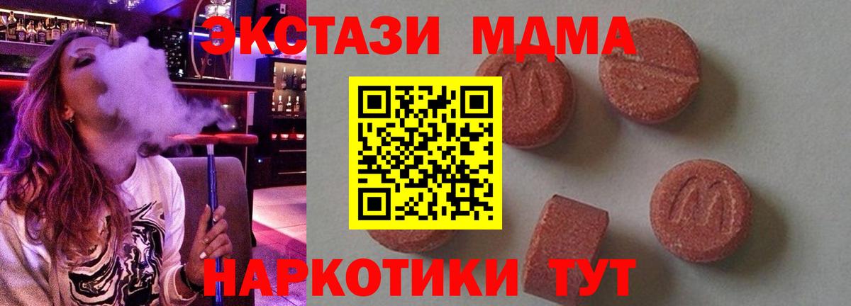 MDMA молли  МДМА  Шелехов  Вход с VPN 