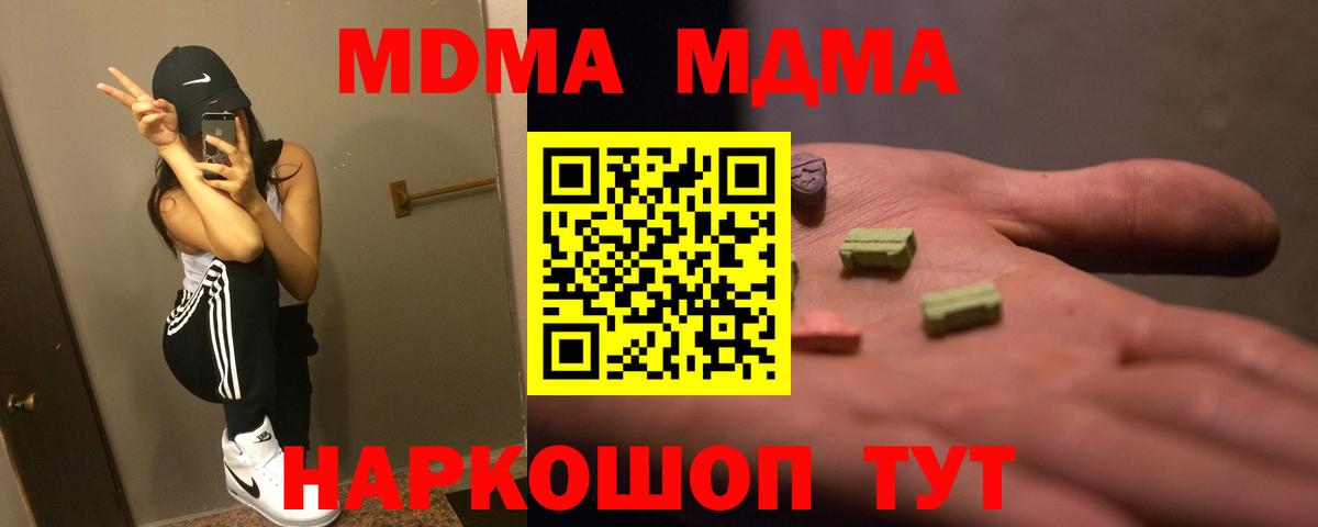 MDMA VHQ Шелехов