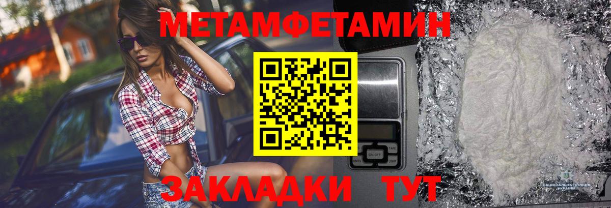 Метамфетамин пудра Шелехов