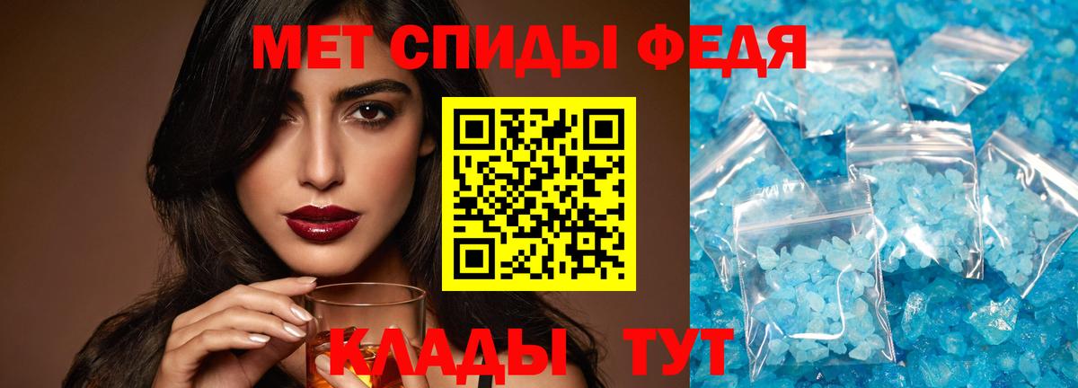 Первитин мет  Вход с VPN  Первитин мет  Шелехов 