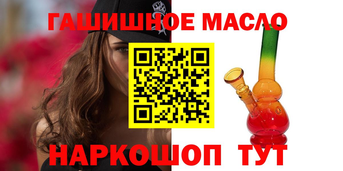 ТГК вейп с тгк  Вход с VPN  Шелехов  Дистиллят ТГК концентрат 