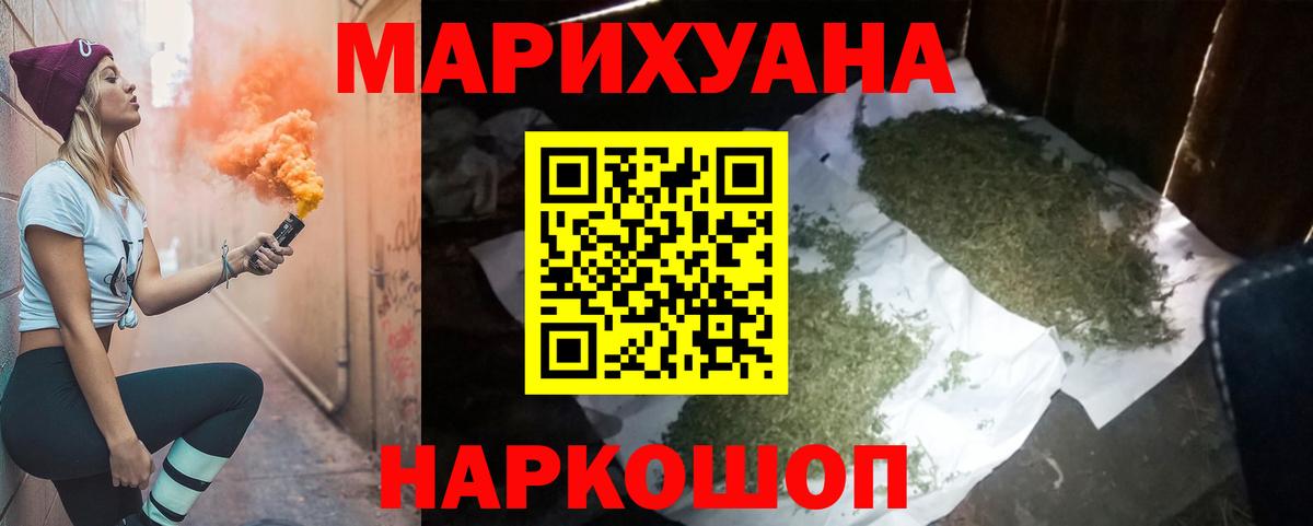 Бошки Шишки семена  Вход с VPN  Марихуана White Widow  Шелехов  Бошки Шишки гибрид 